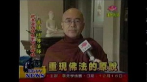 採訪4_原始佛教