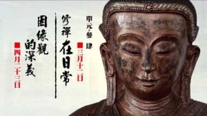 【原始佛教之大智大用】系列講座 1月8日正式開講